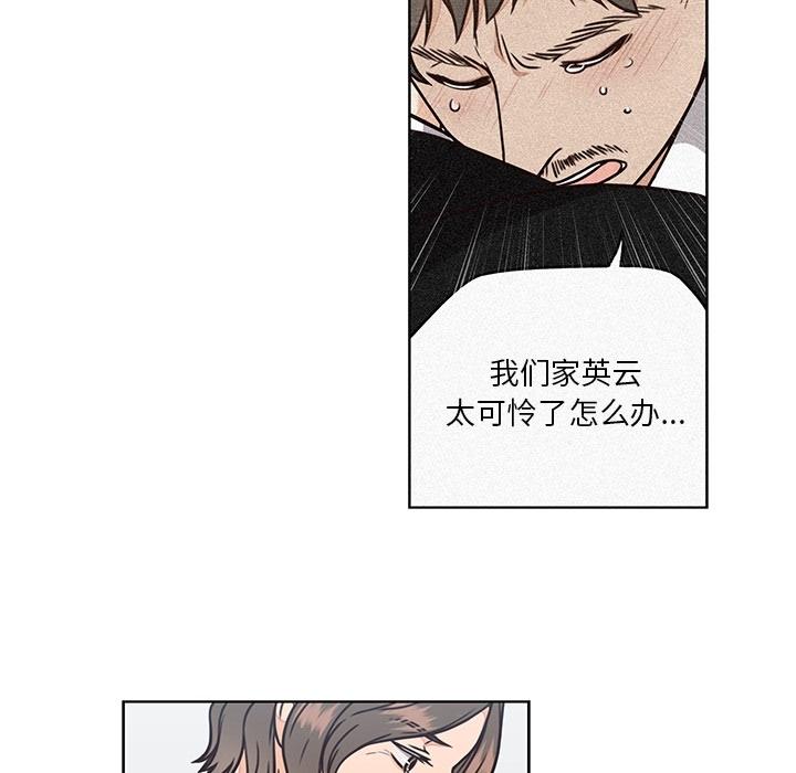 《想念你的嗜好》漫画最新章节想念你的嗜好-第 8 话免费下拉式在线观看章节第【28】张图片