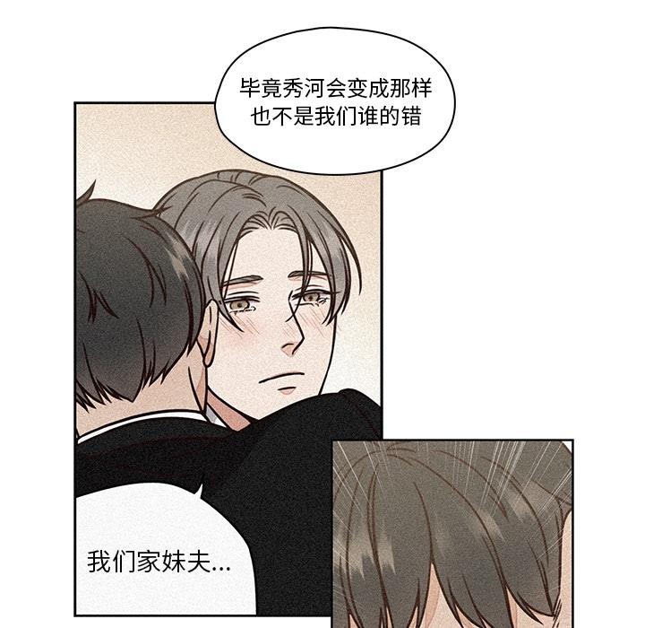 《想念你的嗜好》漫画最新章节想念你的嗜好-第 8 话免费下拉式在线观看章节第【27】张图片