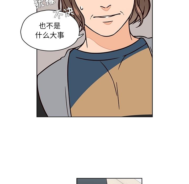 《想念你的嗜好》漫画最新章节想念你的嗜好-第 8 话免费下拉式在线观看章节第【34】张图片