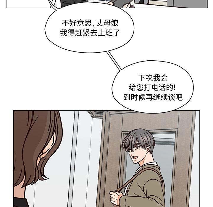 《想念你的嗜好》漫画最新章节想念你的嗜好-第 8 话免费下拉式在线观看章节第【38】张图片