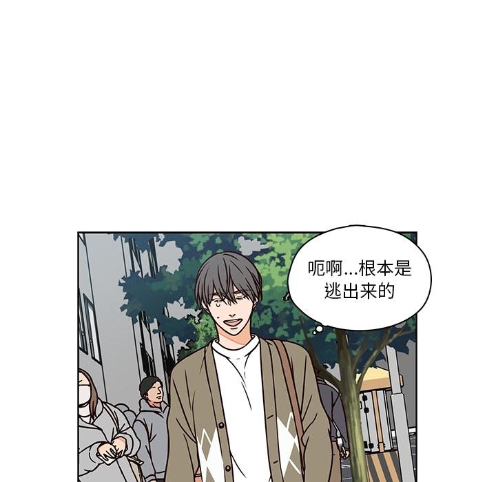 《想念你的嗜好》漫画最新章节想念你的嗜好-第 8 话免费下拉式在线观看章节第【43】张图片