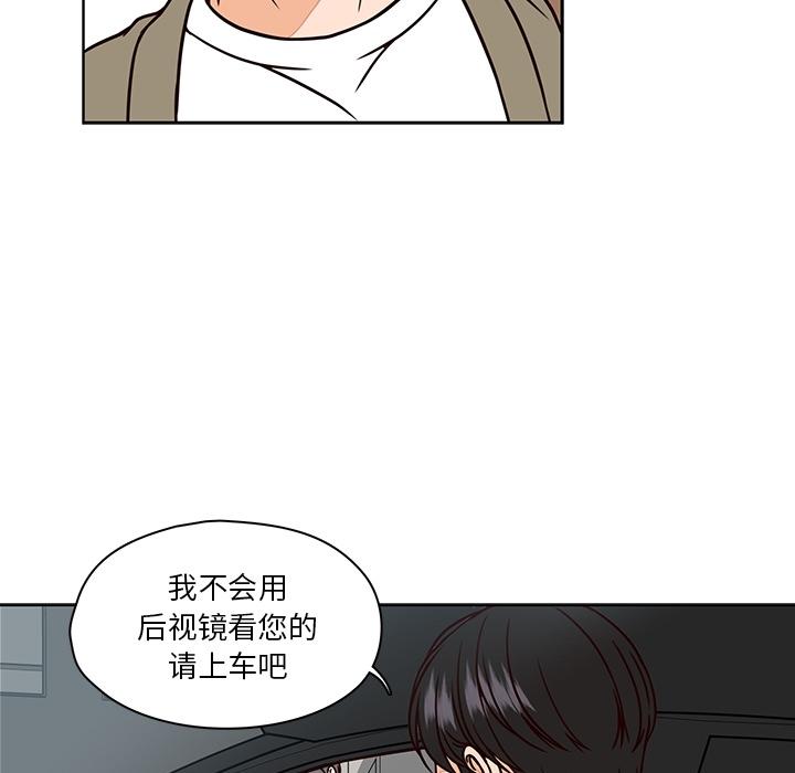 《想念你的嗜好》漫画最新章节想念你的嗜好-第 8 话免费下拉式在线观看章节第【57】张图片