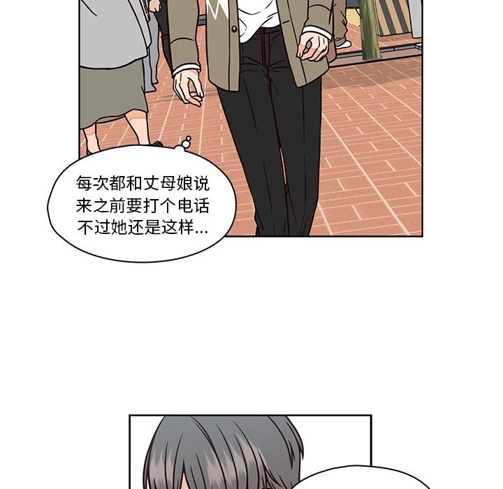 《想念你的嗜好》漫画最新章节想念你的嗜好-第 8 话免费下拉式在线观看章节第【44】张图片