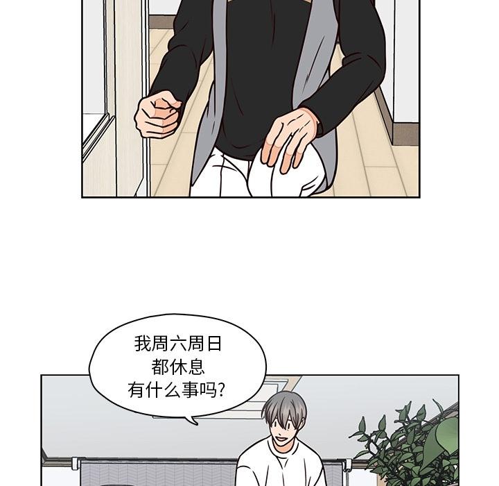 《想念你的嗜好》漫画最新章节想念你的嗜好-第 8 话免费下拉式在线观看章节第【32】张图片