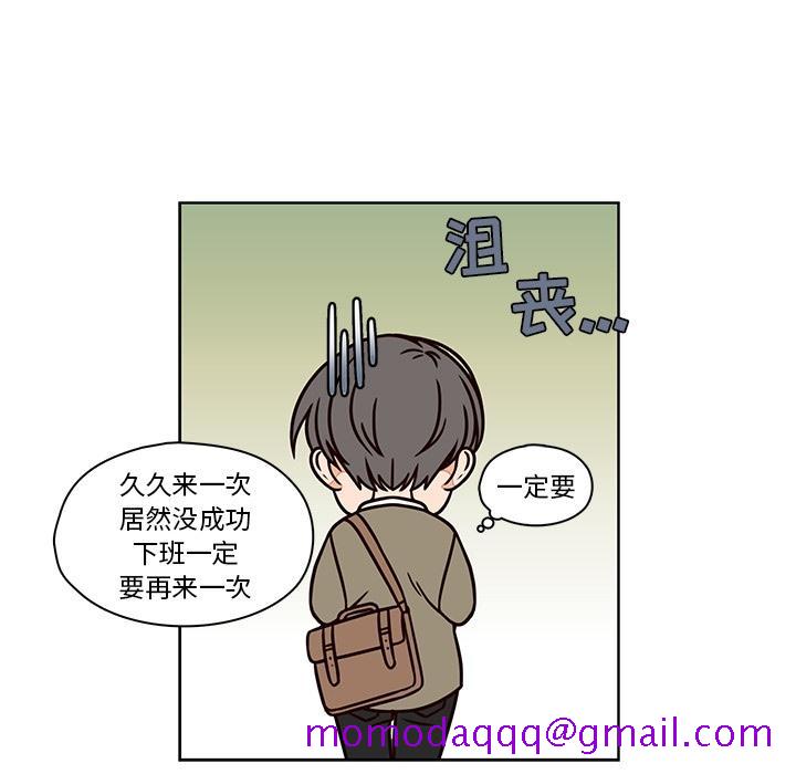 《想念你的嗜好》漫画最新章节想念你的嗜好-第 8 话免费下拉式在线观看章节第【46】张图片