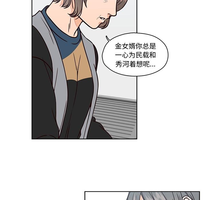 《想念你的嗜好》漫画最新章节想念你的嗜好-第 8 话免费下拉式在线观看章节第【29】张图片