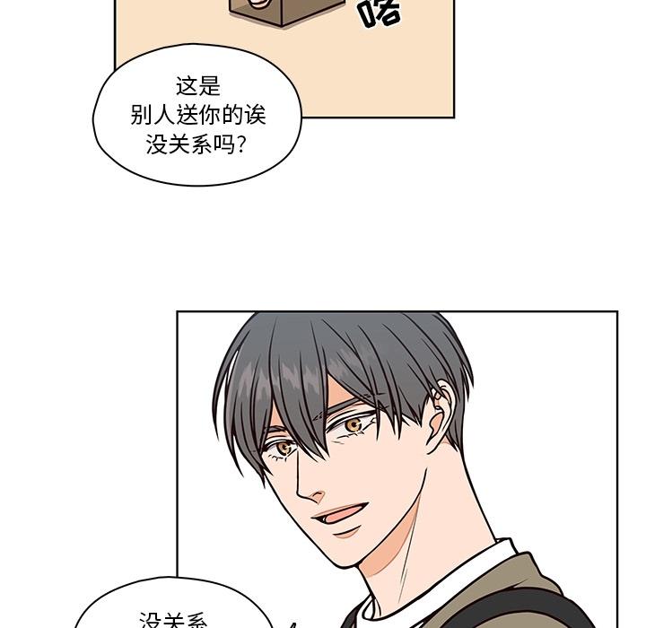 《想念你的嗜好》漫画最新章节想念你的嗜好-第 9 话免费下拉式在线观看章节第【58】张图片