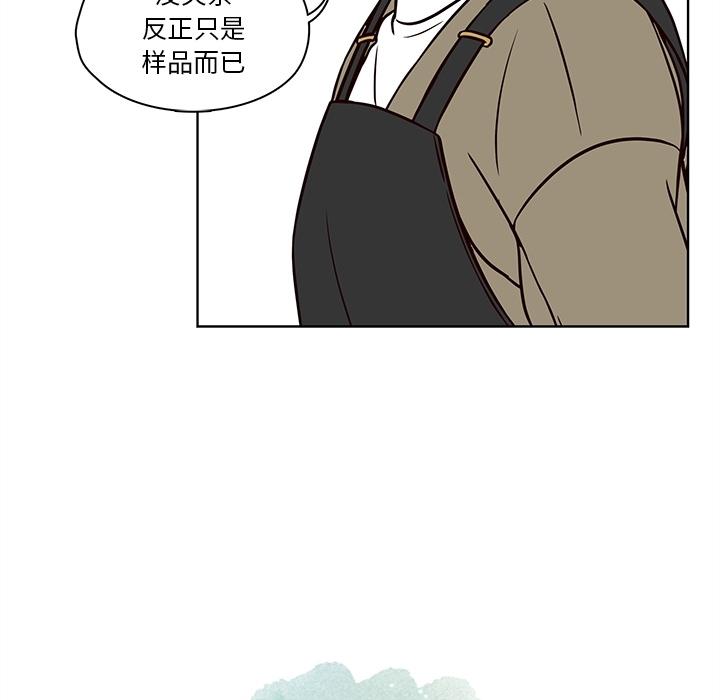 《想念你的嗜好》漫画最新章节想念你的嗜好-第 9 话免费下拉式在线观看章节第【59】张图片