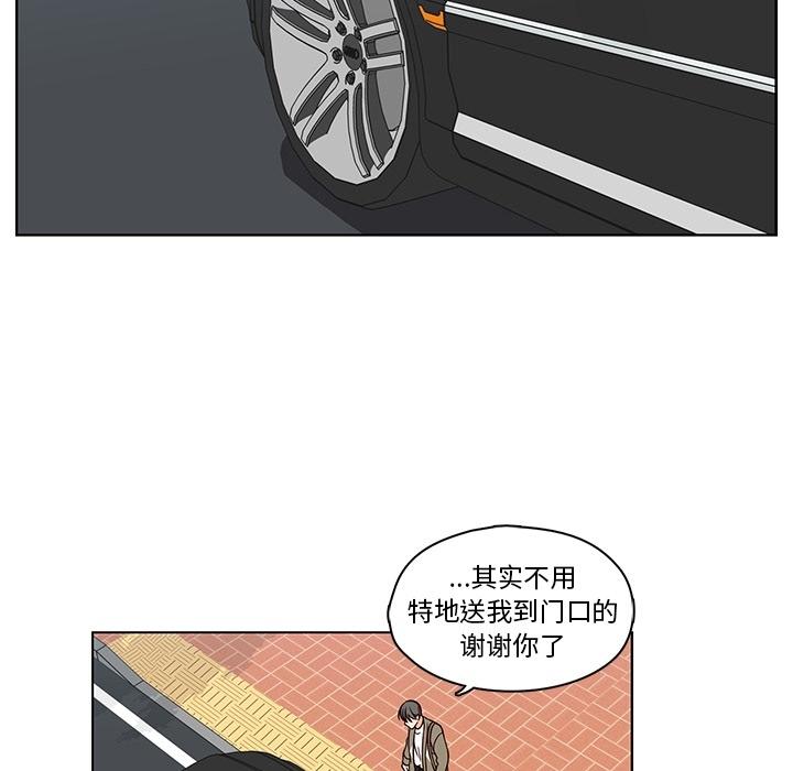 《想念你的嗜好》漫画最新章节想念你的嗜好-第 9 话免费下拉式在线观看章节第【40】张图片