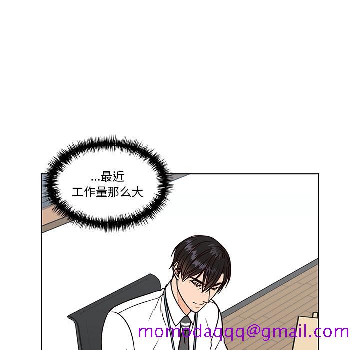 《想念你的嗜好》漫画最新章节想念你的嗜好-第 9 话免费下拉式在线观看章节第【6】张图片