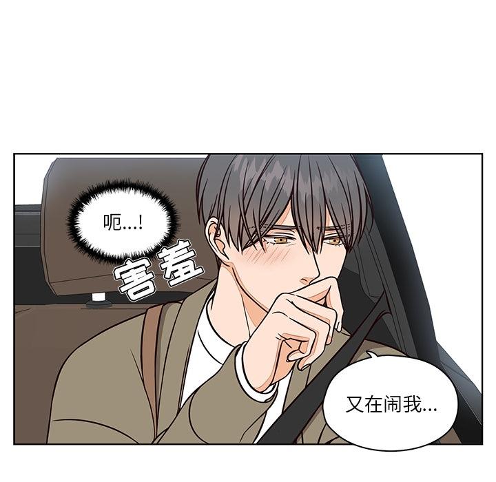 《想念你的嗜好》漫画最新章节想念你的嗜好-第 9 话免费下拉式在线观看章节第【29】张图片