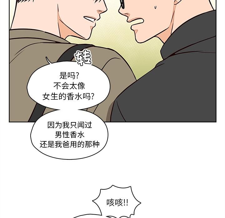 《想念你的嗜好》漫画最新章节想念你的嗜好-第 9 话免费下拉式在线观看章节第【55】张图片