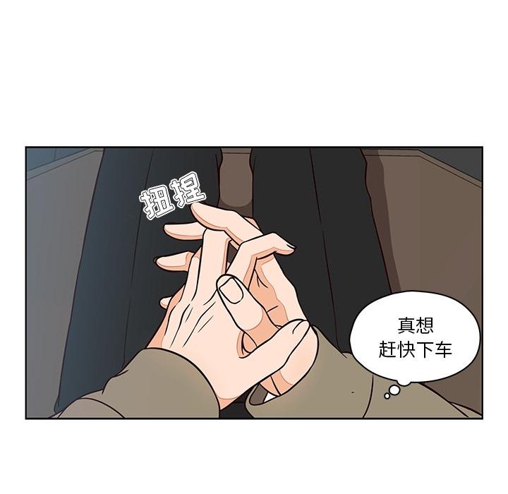 《想念你的嗜好》漫画最新章节想念你的嗜好-第 9 话免费下拉式在线观看章节第【23】张图片