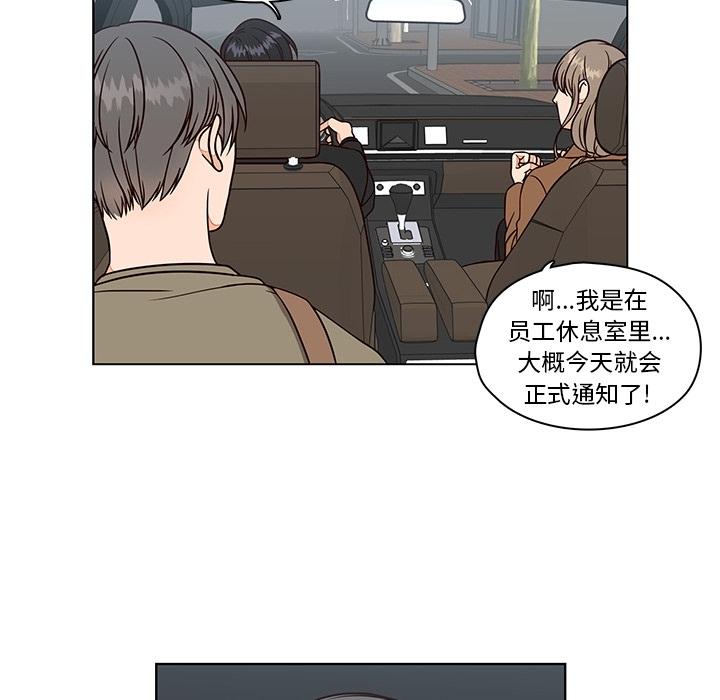 《想念你的嗜好》漫画最新章节想念你的嗜好-第 9 话免费下拉式在线观看章节第【17】张图片