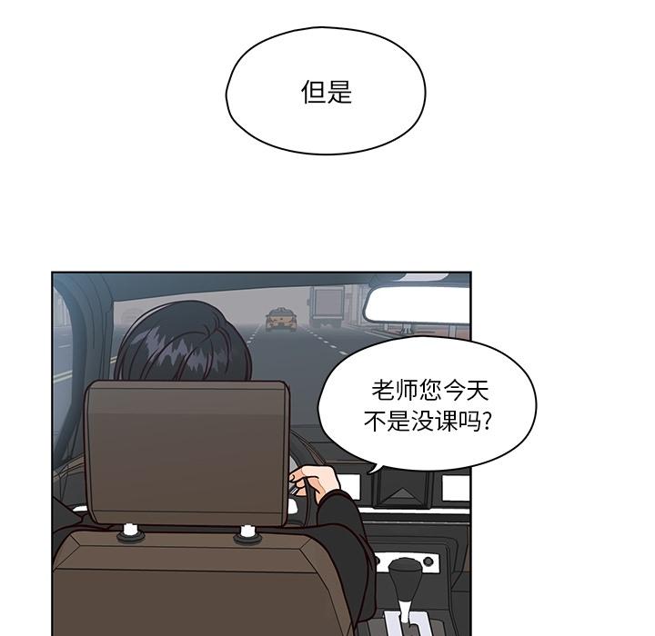 《想念你的嗜好》漫画最新章节想念你的嗜好-第 9 话免费下拉式在线观看章节第【24】张图片