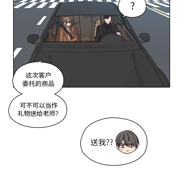 《想念你的嗜好》漫画最新章节想念你的嗜好-第 9 话免费下拉式在线观看章节第【34】张图片