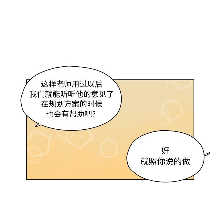 《想念你的嗜好》漫画最新章节想念你的嗜好-第 9 话免费下拉式在线观看章节第【35】张图片