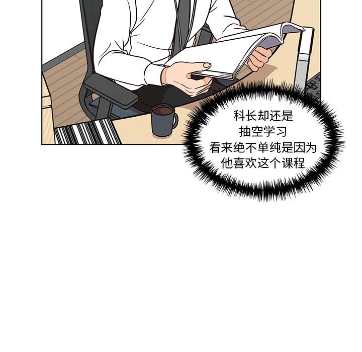 《想念你的嗜好》漫画最新章节想念你的嗜好-第 9 话免费下拉式在线观看章节第【7】张图片