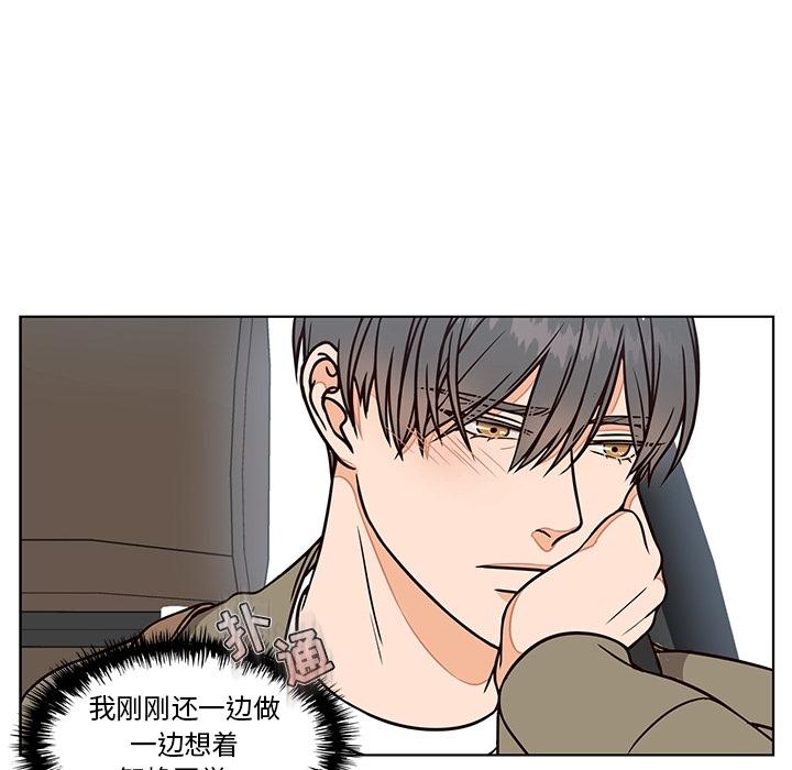 《想念你的嗜好》漫画最新章节想念你的嗜好-第 9 话免费下拉式在线观看章节第【30】张图片