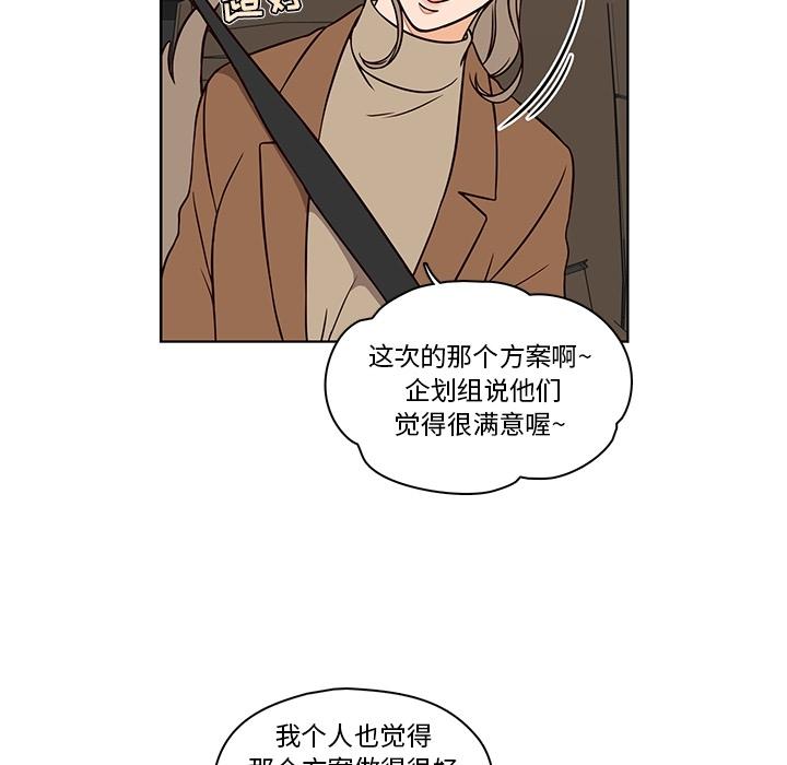 《想念你的嗜好》漫画最新章节想念你的嗜好-第 9 话免费下拉式在线观看章节第【15】张图片