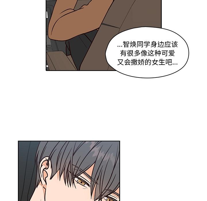 《想念你的嗜好》漫画最新章节想念你的嗜好-第 9 话免费下拉式在线观看章节第【20】张图片