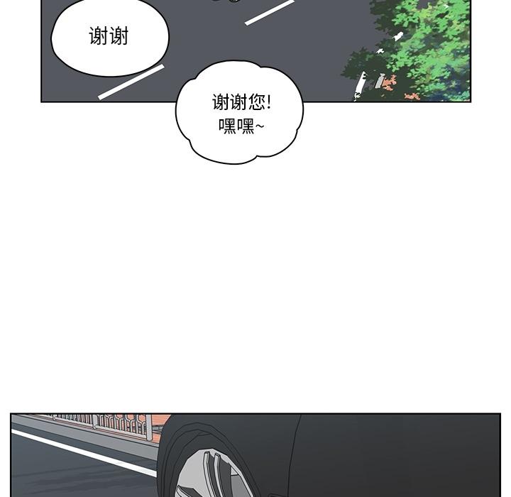 《想念你的嗜好》漫画最新章节想念你的嗜好-第 9 话免费下拉式在线观看章节第【39】张图片