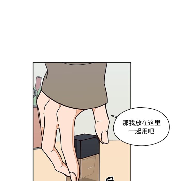 《想念你的嗜好》漫画最新章节想念你的嗜好-第 9 话免费下拉式在线观看章节第【57】张图片