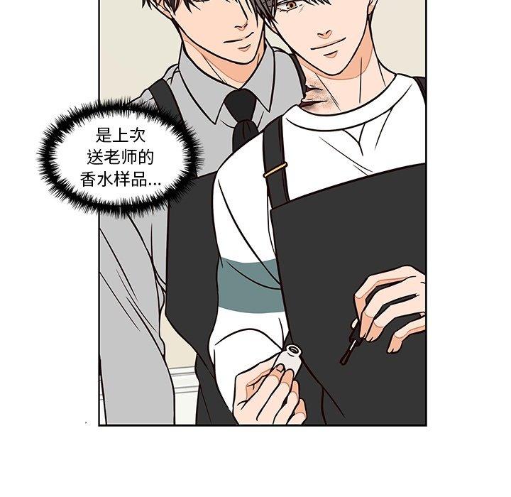 《想念你的嗜好》漫画最新章节想念你的嗜好-第 10 话免费下拉式在线观看章节第【18】张图片