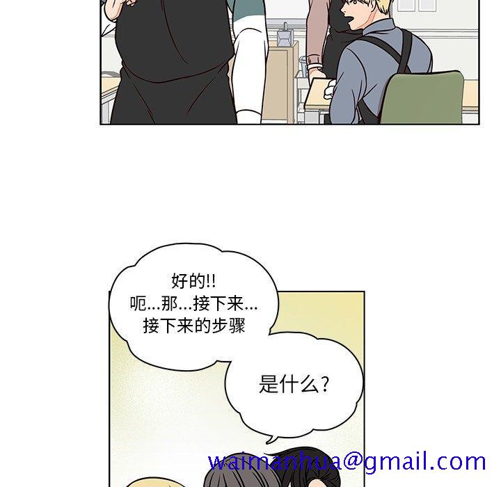 《想念你的嗜好》漫画最新章节想念你的嗜好-第 10 话免费下拉式在线观看章节第【31】张图片