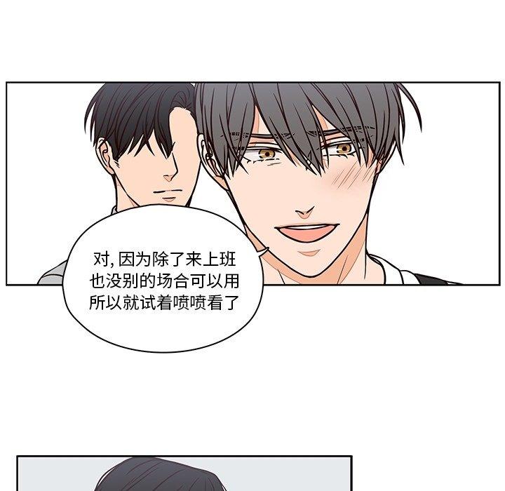 《想念你的嗜好》漫画最新章节想念你的嗜好-第 10 话免费下拉式在线观看章节第【24】张图片