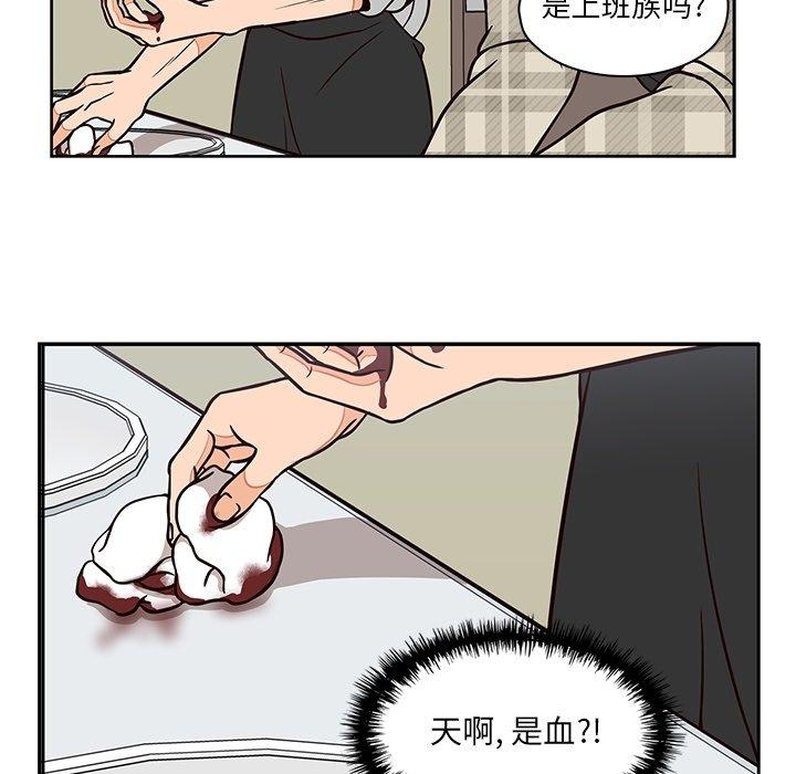 《想念你的嗜好》漫画最新章节想念你的嗜好-第 10 话免费下拉式在线观看章节第【40】张图片