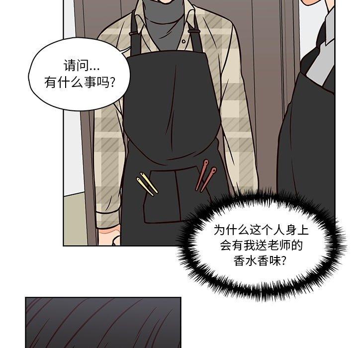 《想念你的嗜好》漫画最新章节想念你的嗜好-第 10 话免费下拉式在线观看章节第【48】张图片