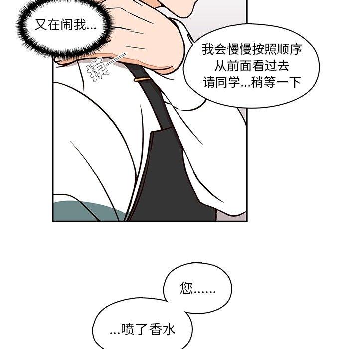 《想念你的嗜好》漫画最新章节想念你的嗜好-第 10 话免费下拉式在线观看章节第【22】张图片