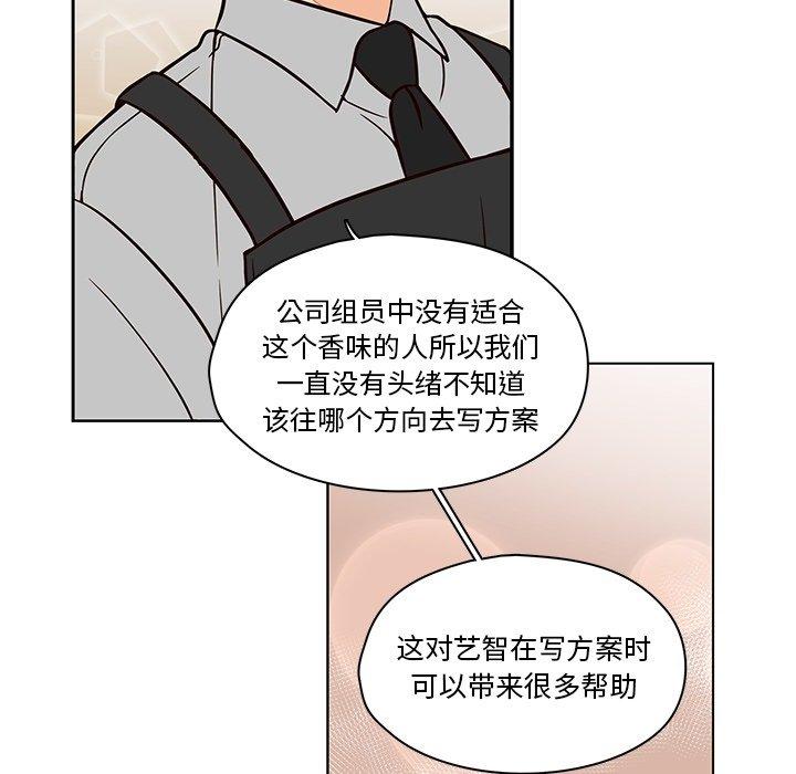 《想念你的嗜好》漫画最新章节想念你的嗜好-第 10 话免费下拉式在线观看章节第【28】张图片