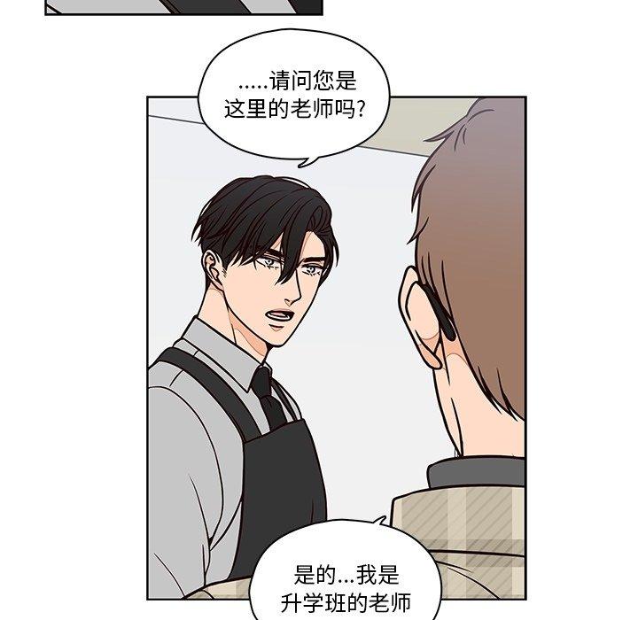 《想念你的嗜好》漫画最新章节想念你的嗜好-第 10 话免费下拉式在线观看章节第【50】张图片