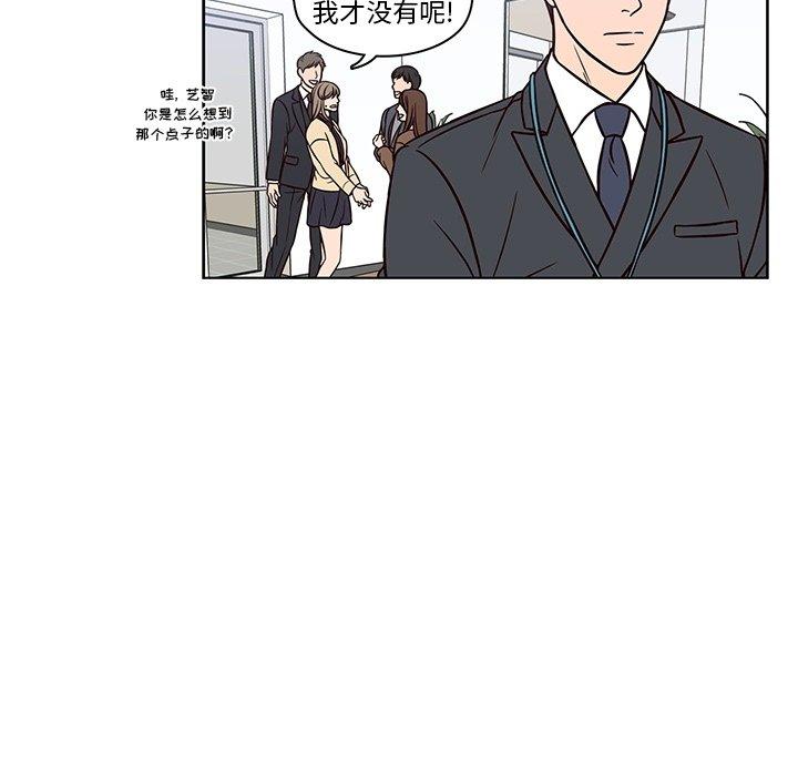 《想念你的嗜好》漫画最新章节想念你的嗜好-第 11 话免费下拉式在线观看章节第【28】张图片