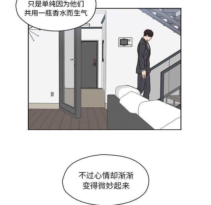 《想念你的嗜好》漫画最新章节想念你的嗜好-第 11 话免费下拉式在线观看章节第【40】张图片