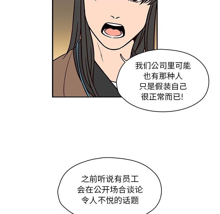 《想念你的嗜好》漫画最新章节想念你的嗜好-第 11 话免费下拉式在线观看章节第【34】张图片