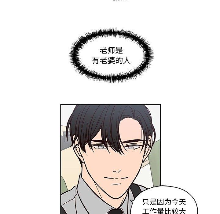 《想念你的嗜好》漫画最新章节想念你的嗜好-第 11 话免费下拉式在线观看章节第【20】张图片