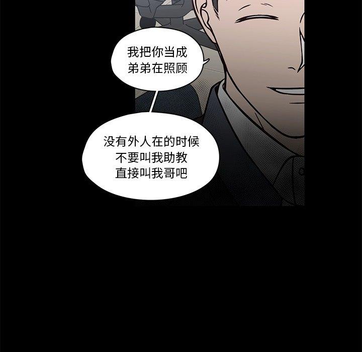 《想念你的嗜好》漫画最新章节想念你的嗜好-第 11 话免费下拉式在线观看章节第【50】张图片