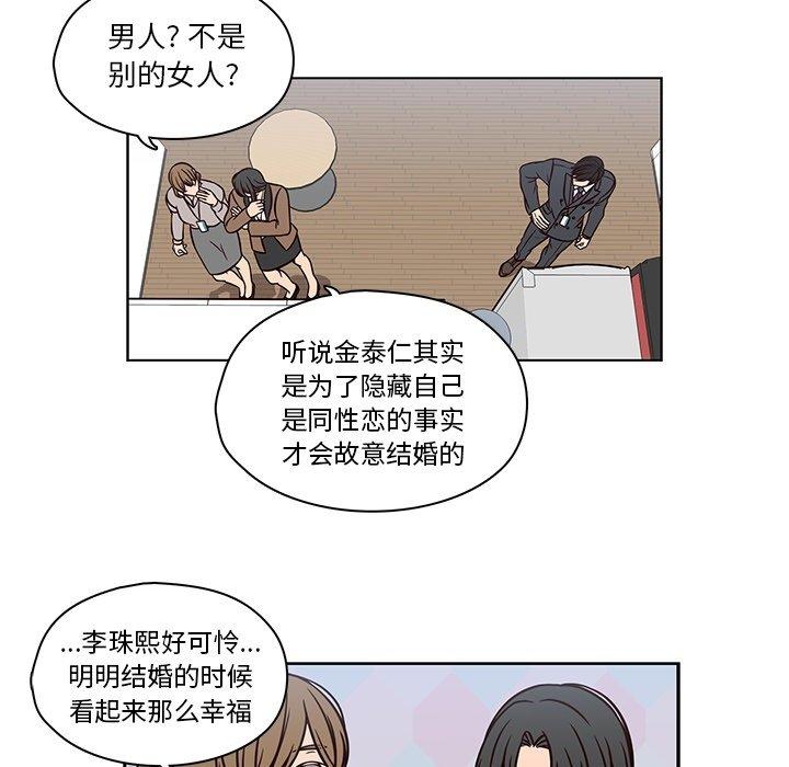 《想念你的嗜好》漫画最新章节想念你的嗜好-第 11 话免费下拉式在线观看章节第【32】张图片