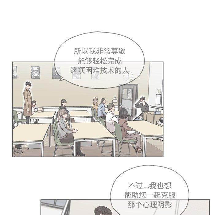 《想念你的嗜好》漫画最新章节想念你的嗜好-第 11 话免费下拉式在线观看章节第【44】张图片