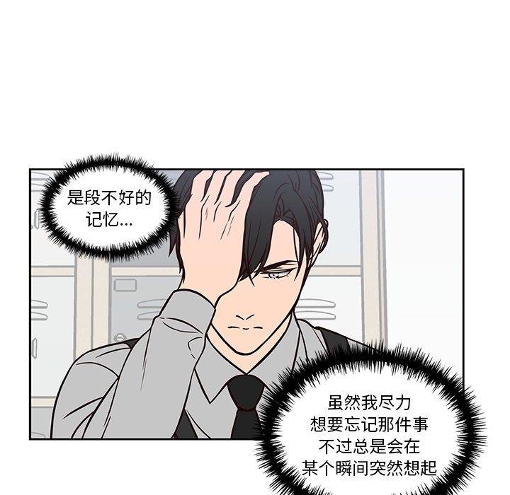 《想念你的嗜好》漫画最新章节想念你的嗜好-第 11 话免费下拉式在线观看章节第【15】张图片