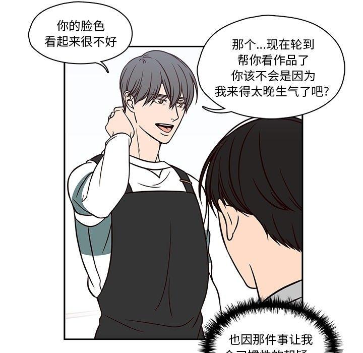 《想念你的嗜好》漫画最新章节想念你的嗜好-第 11 话免费下拉式在线观看章节第【17】张图片