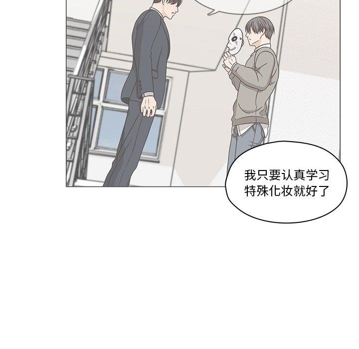 《想念你的嗜好》漫画最新章节想念你的嗜好-第 11 话免费下拉式在线观看章节第【45】张图片