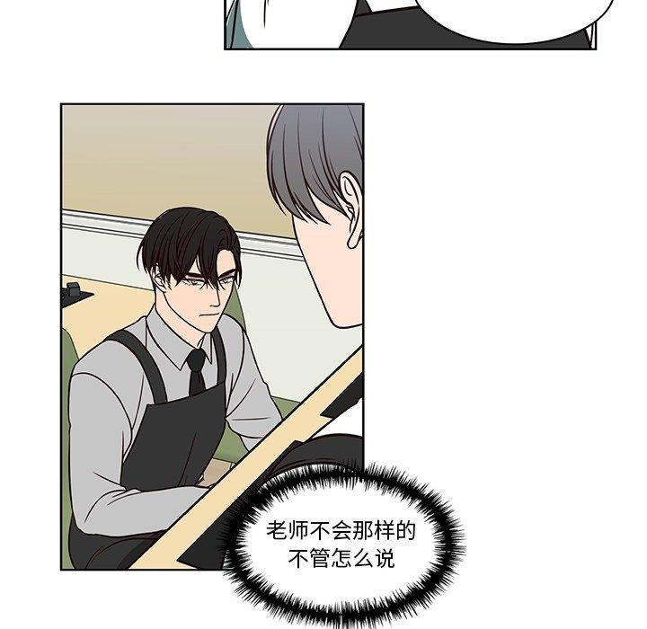 《想念你的嗜好》漫画最新章节想念你的嗜好-第 11 话免费下拉式在线观看章节第【19】张图片