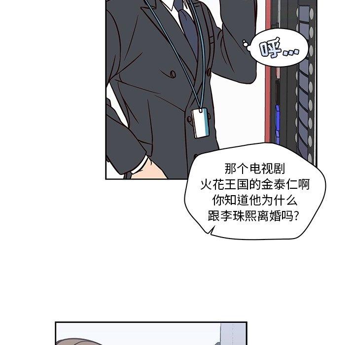 《想念你的嗜好》漫画最新章节想念你的嗜好-第 11 话免费下拉式在线观看章节第【30】张图片