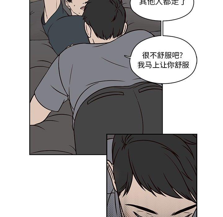 《想念你的嗜好》漫画最新章节想念你的嗜好-第 11 话免费下拉式在线观看章节第【12】张图片