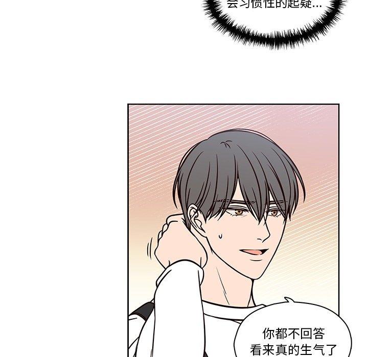 《想念你的嗜好》漫画最新章节想念你的嗜好-第 11 话免费下拉式在线观看章节第【18】张图片