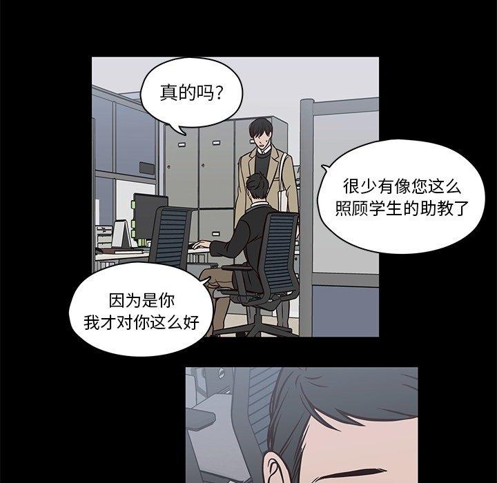 《想念你的嗜好》漫画最新章节想念你的嗜好-第 11 话免费下拉式在线观看章节第【49】张图片